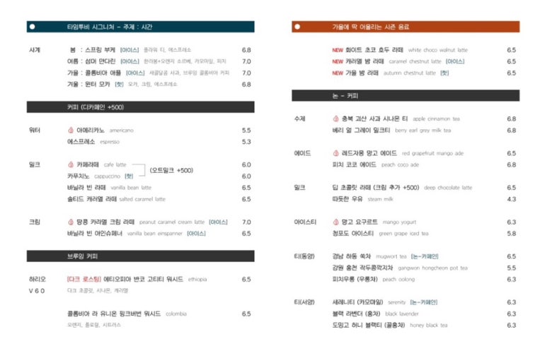 카페타임 이미지