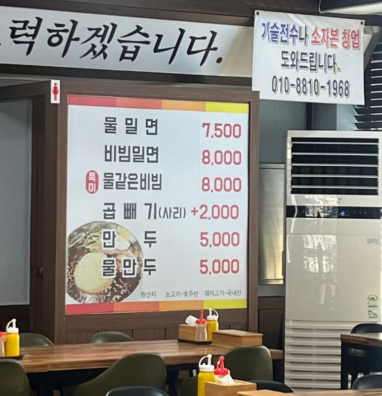 삼복밀면 이미지