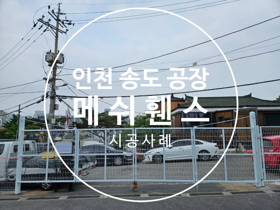미소휀스 이미지