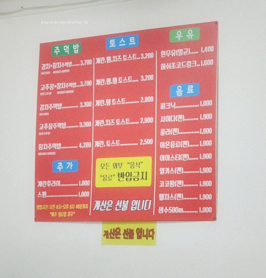 재훈토스트 이미지