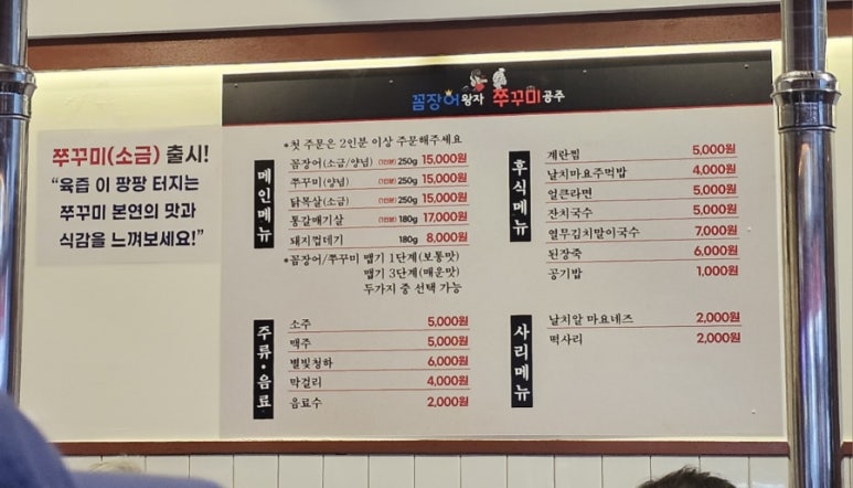 꼼장어왕자 쭈꾸미공주 이미지