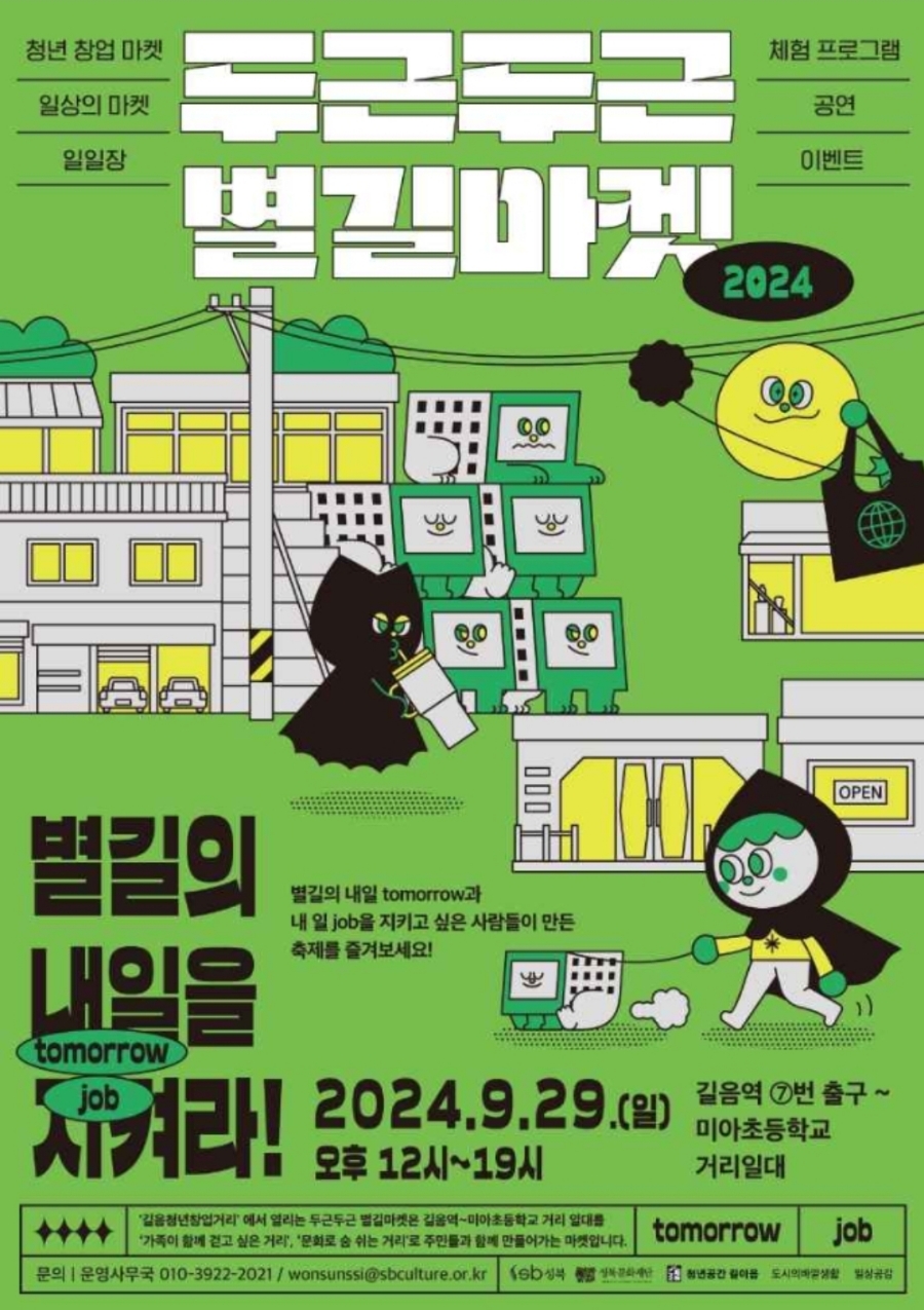 별 마켓 이미지