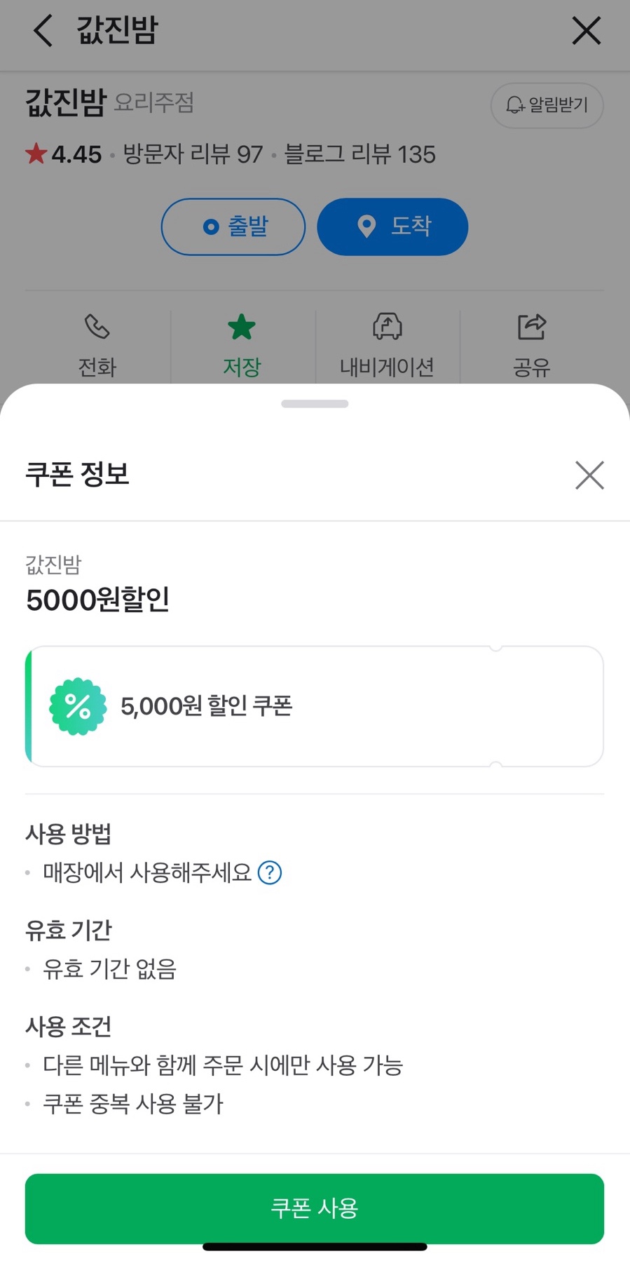 값진밤 이미지