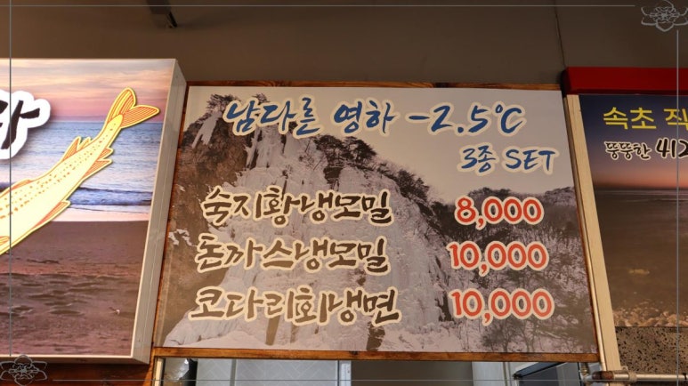 남다른코다리찜 이미지