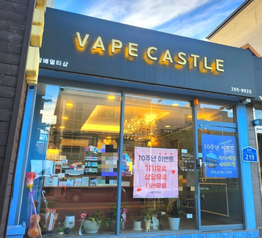 울산전자담배 이미지