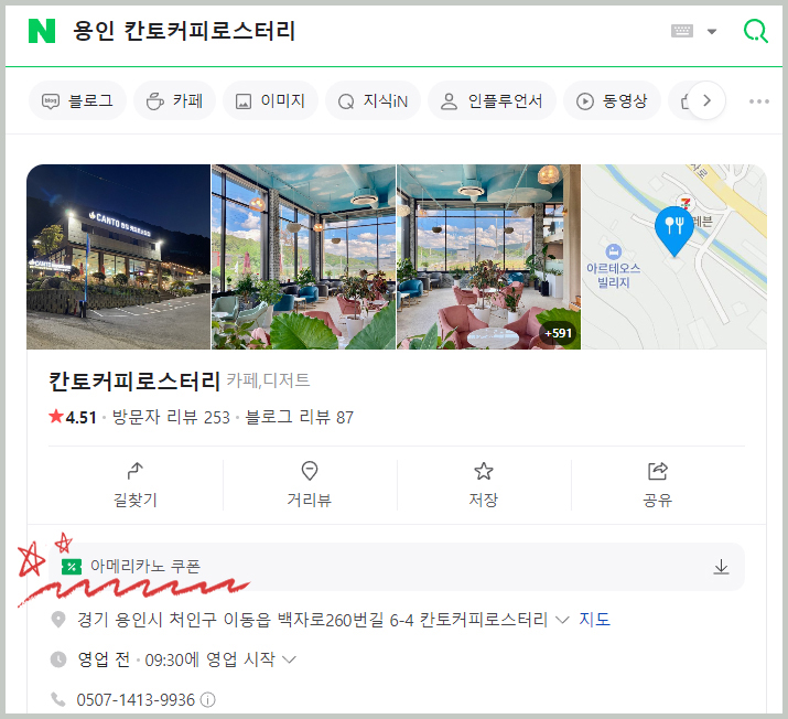 칸토커피로스터리 이미지