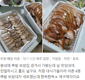 오족쌈족발 이미지
