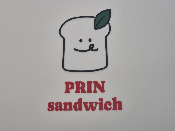 프린샌드위치호매실 이미지