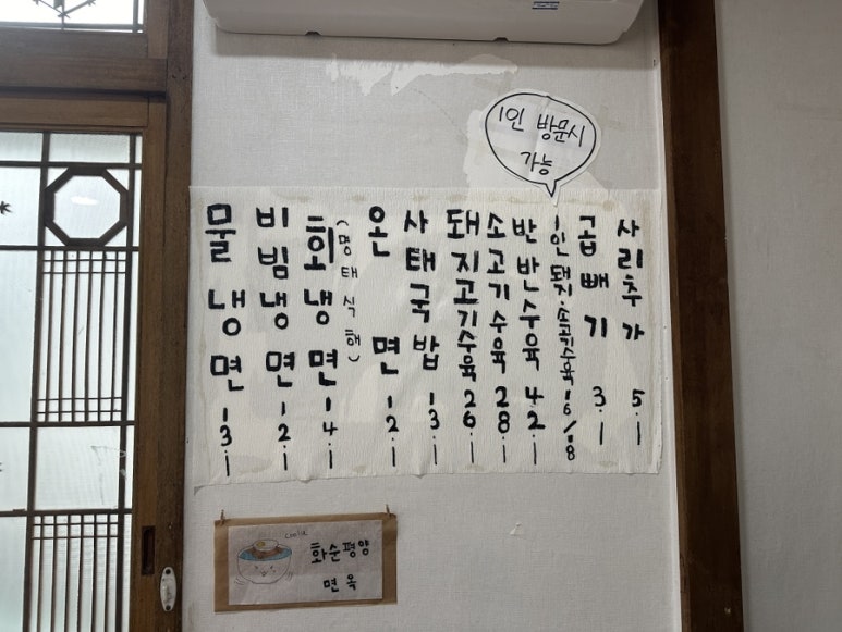 화순평양면옥 이미지