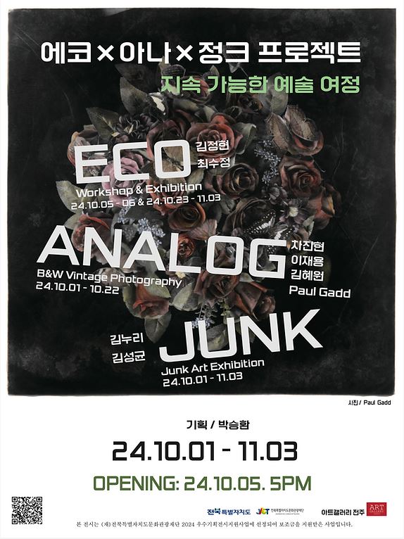 금아트프로젝트 이미지