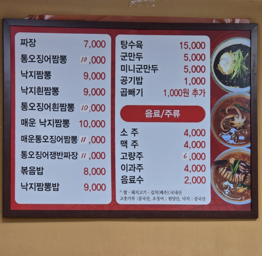 정가는짬뽕 이미지