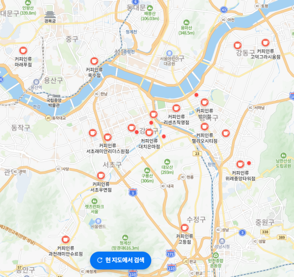 커피인류 이미지