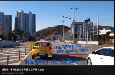 신현대자동차운전전문학원 이미지
