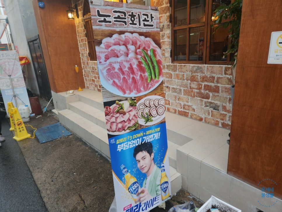 노곡회관일산동점 이미지