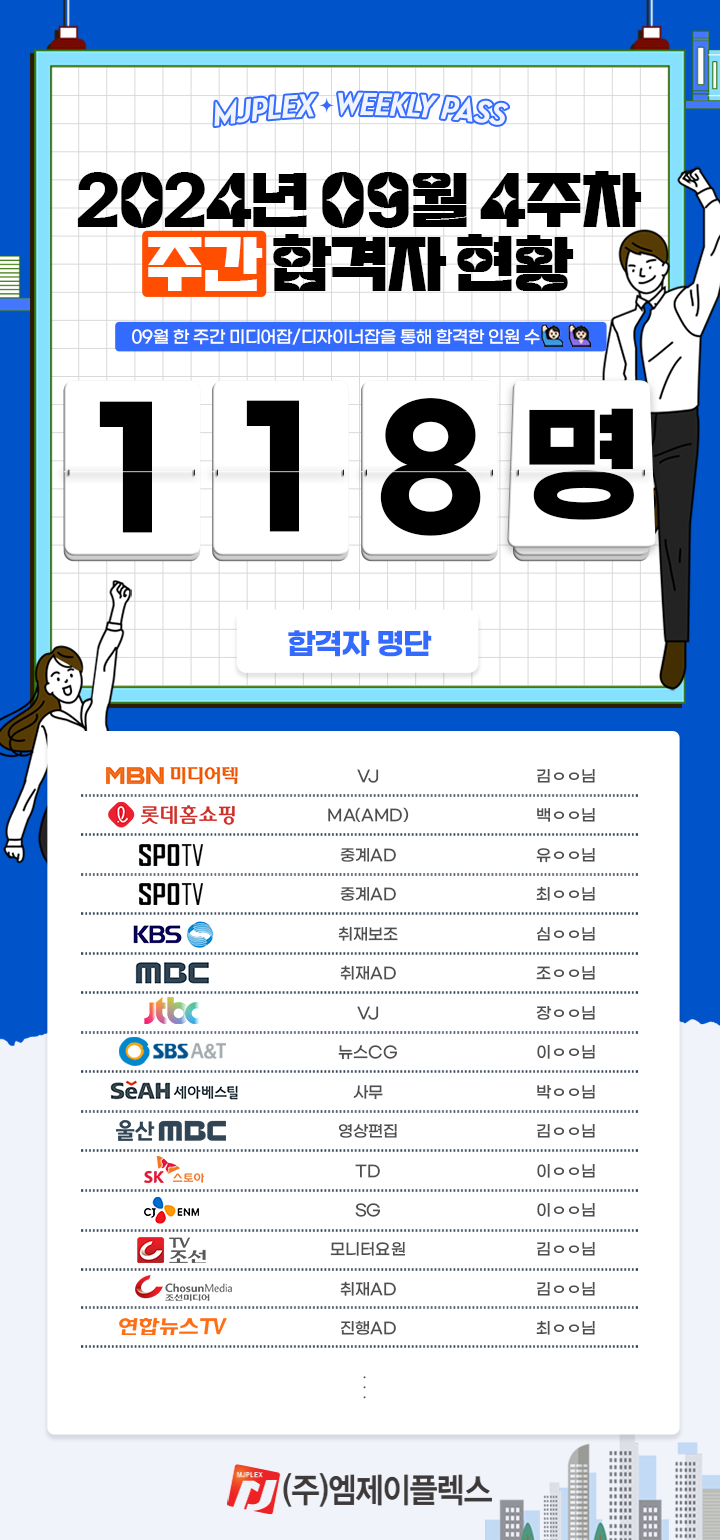 엠제이플렉스 이미지