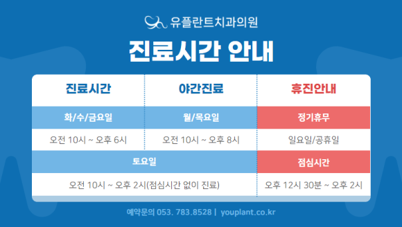 유플란트치과의원 이미지