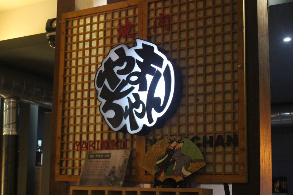 야마짱진주점 이미지