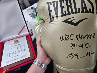 한국위너복싱 이미지