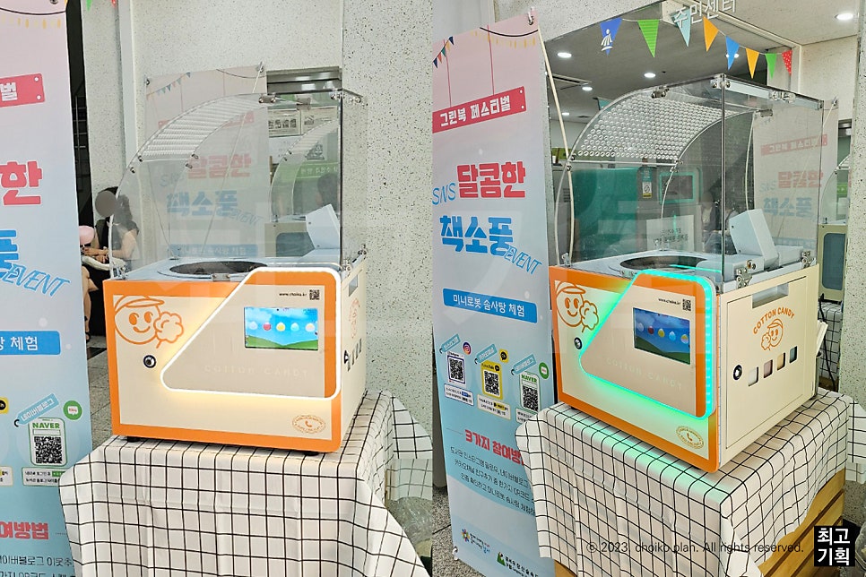 솜사탕기계 이미지