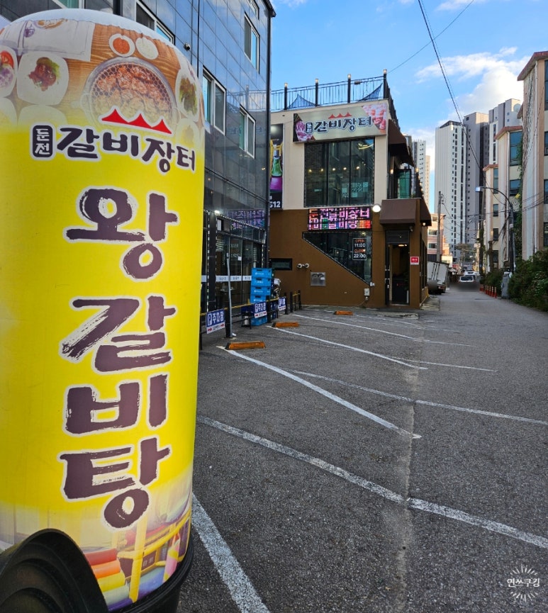 둔전갈비장터 이미지