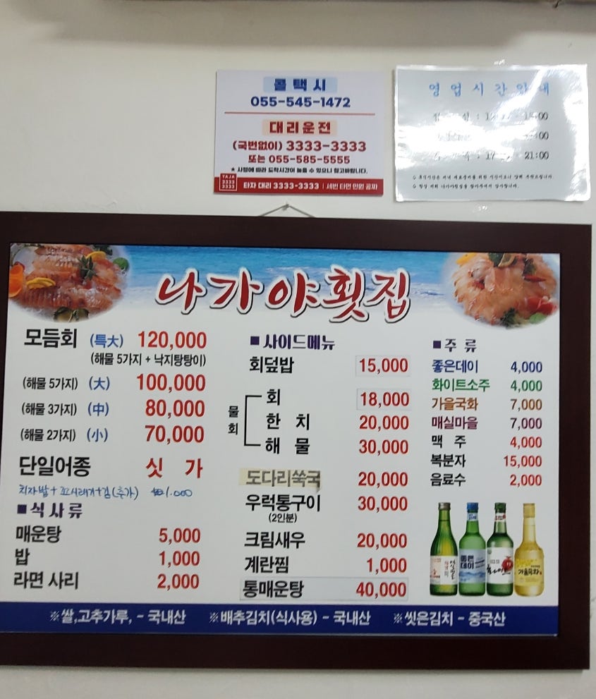 속천횟집 이미지
