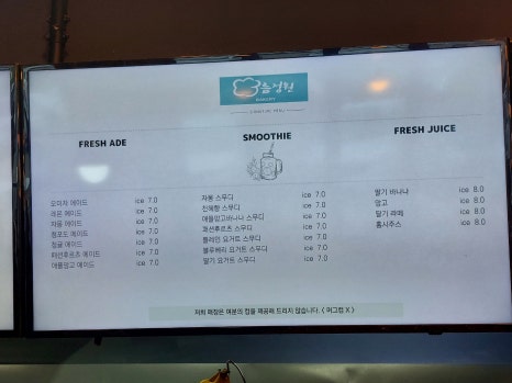 나무제빵소 이미지