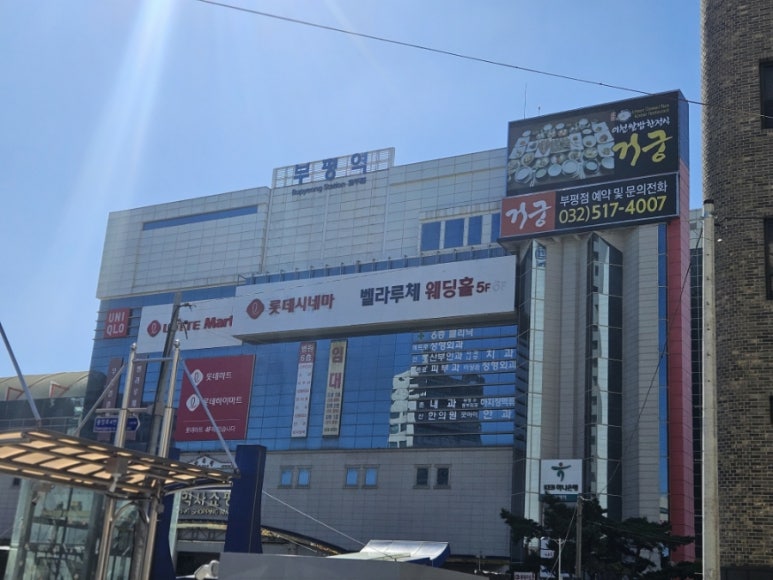 부평연세내과의원 이미지
