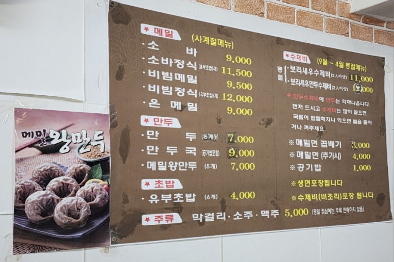 인덕소바 이미지