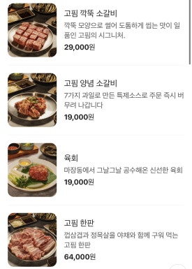 고핌 이미지