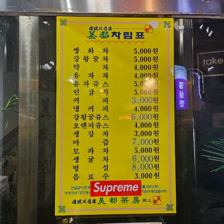 솔솔다방 이미지