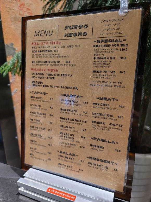 푸에고네그로 이미지