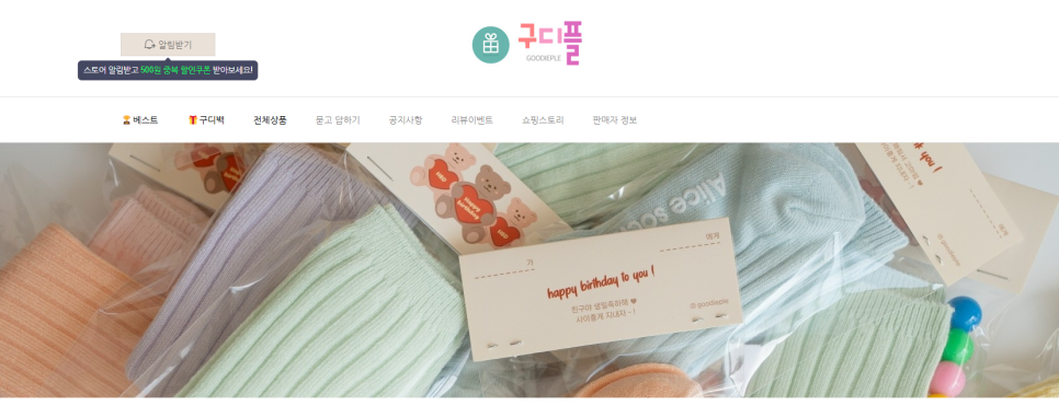 이플어린이집 이미지