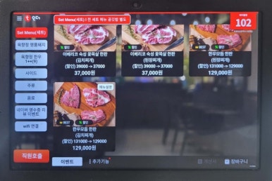 육향정 평택소사벌점 이미지
