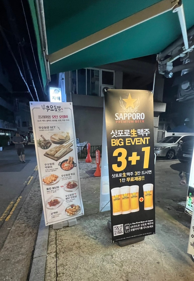 길동우동우 이미지