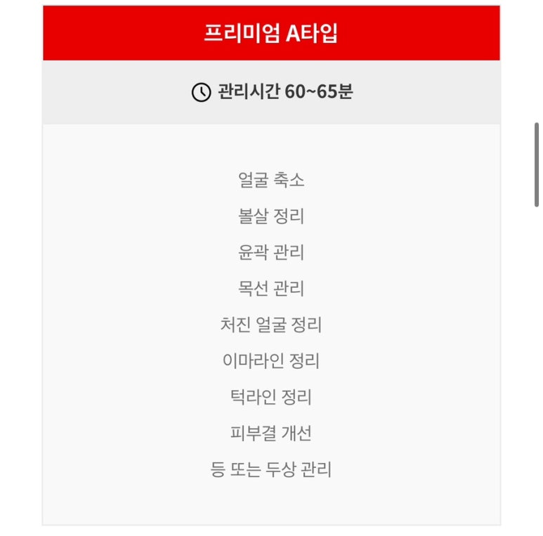 가인에스테틱 이미지