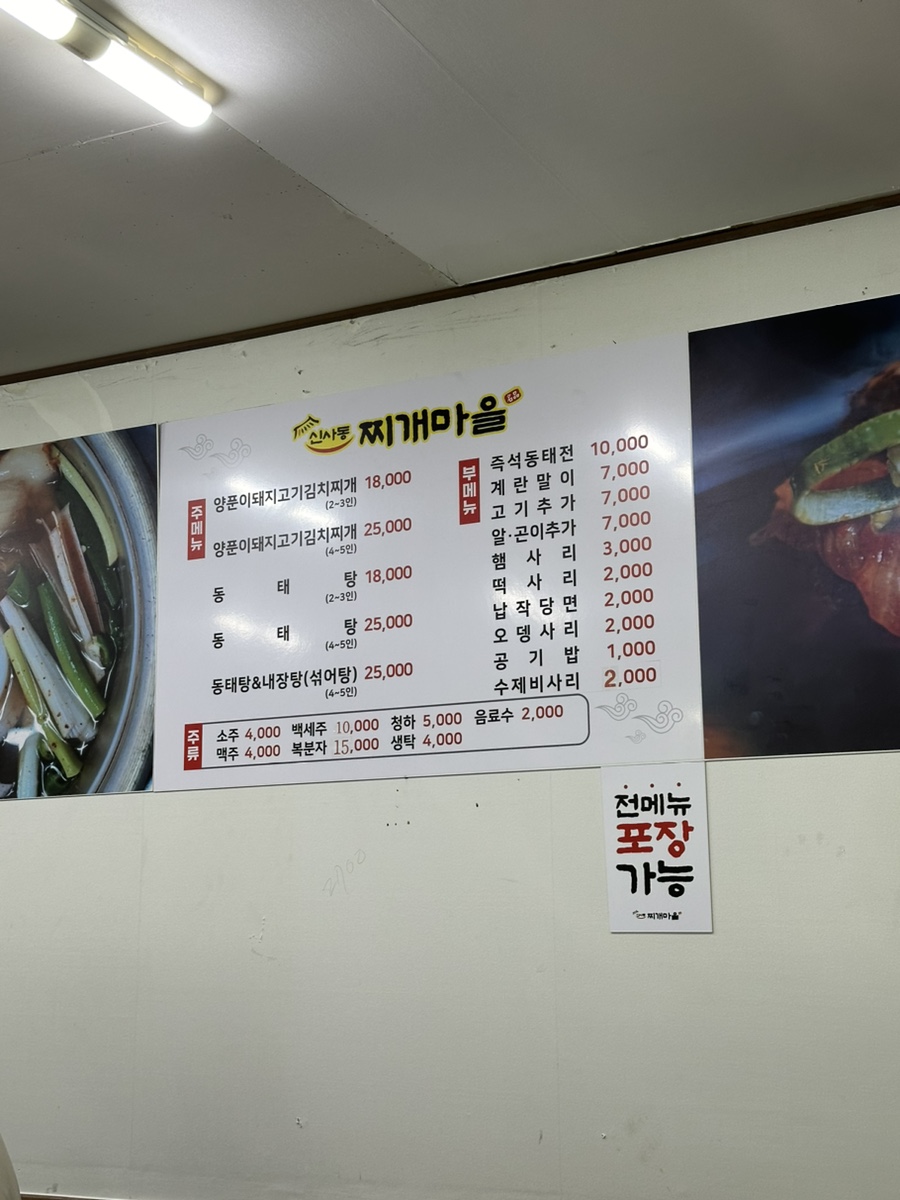 신사동찌개마을 이미지