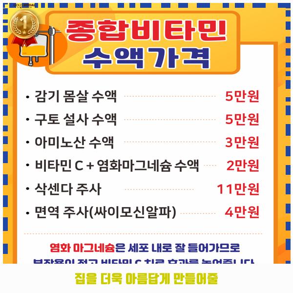 비타민내과의원 이미지