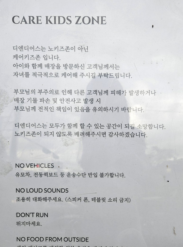디엔디어스 이미지