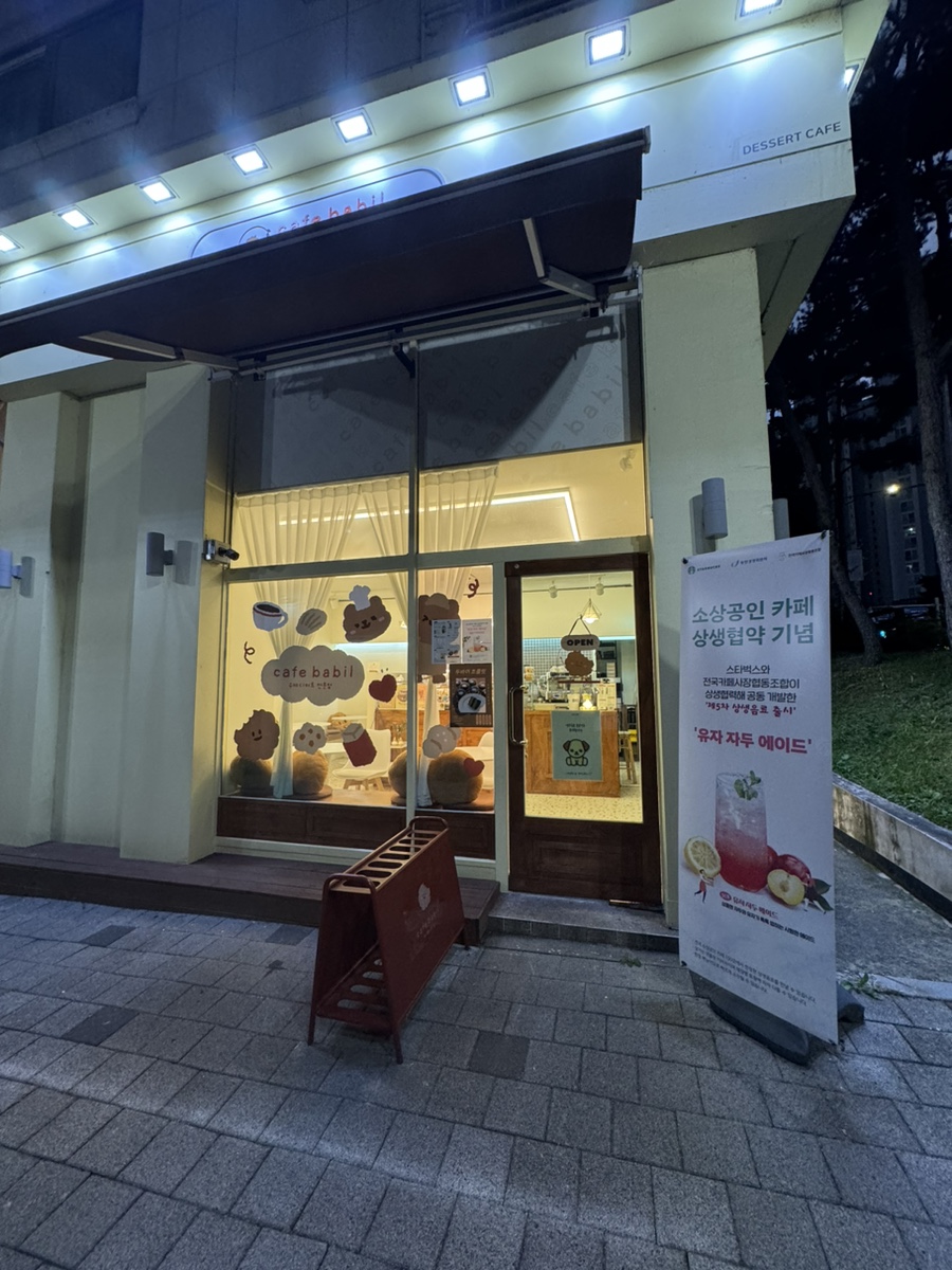 카페바카 이미지