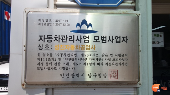 성진자동차공업사 이미지
