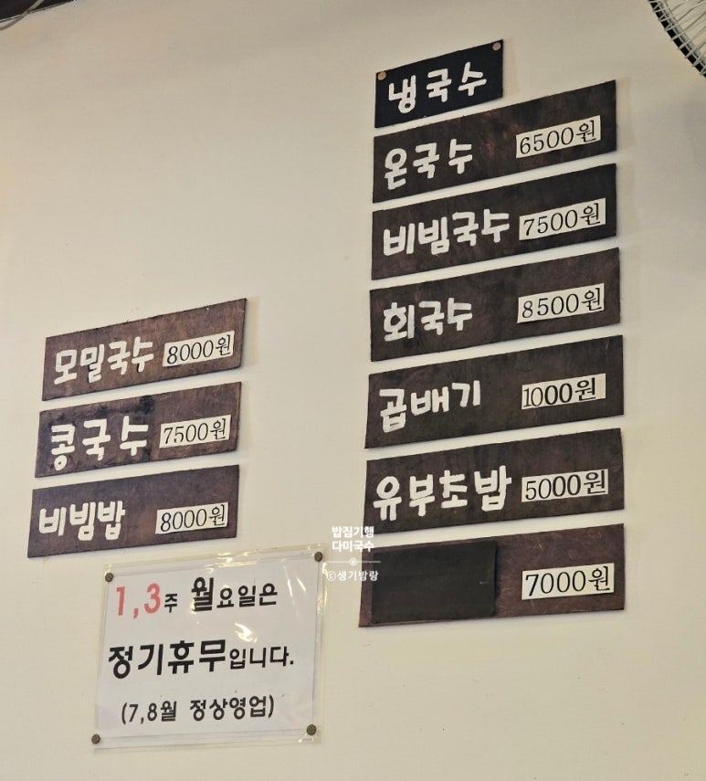 다미국수 이미지