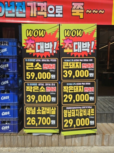 마장동고기집뚝섬점 이미지