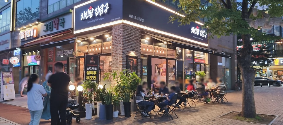 치킨왕 김닭구 이미지