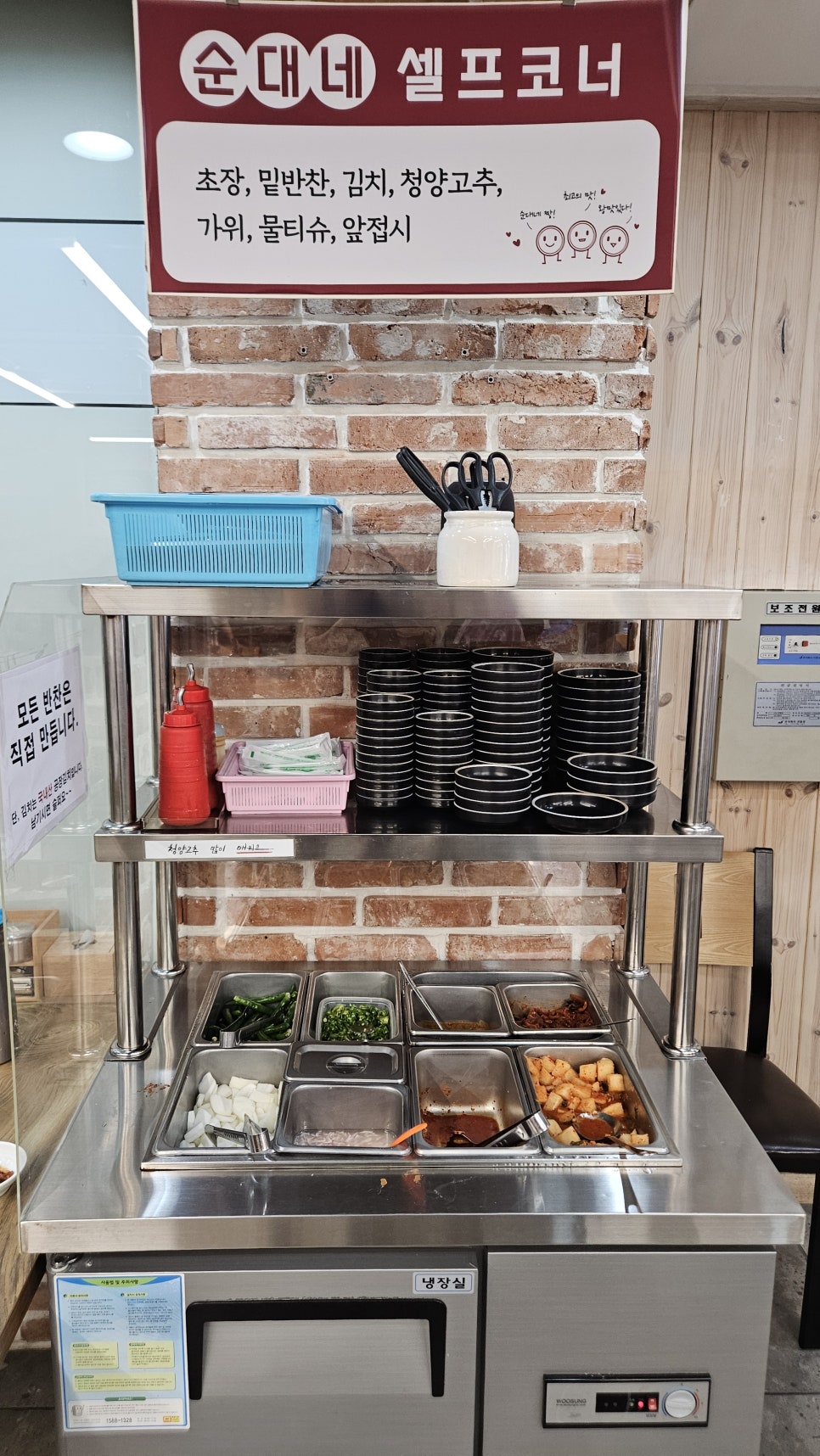순대네국밥집 이미지