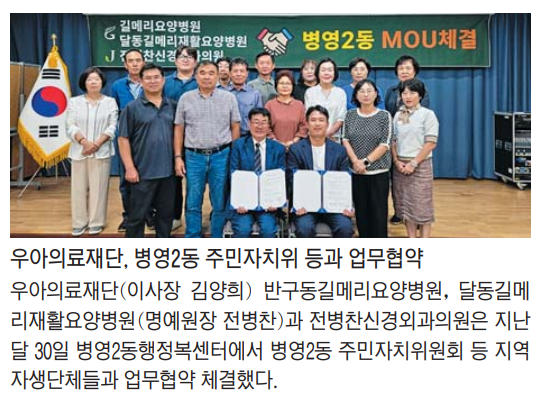 우아의료재단길메리요양병원 이미지