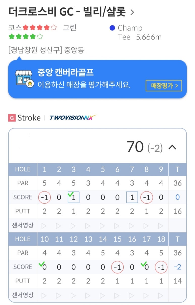 골프존파크 중앙캔버라 이미지