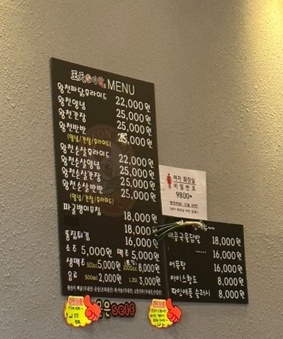 왕천파닭 배방점 이미지