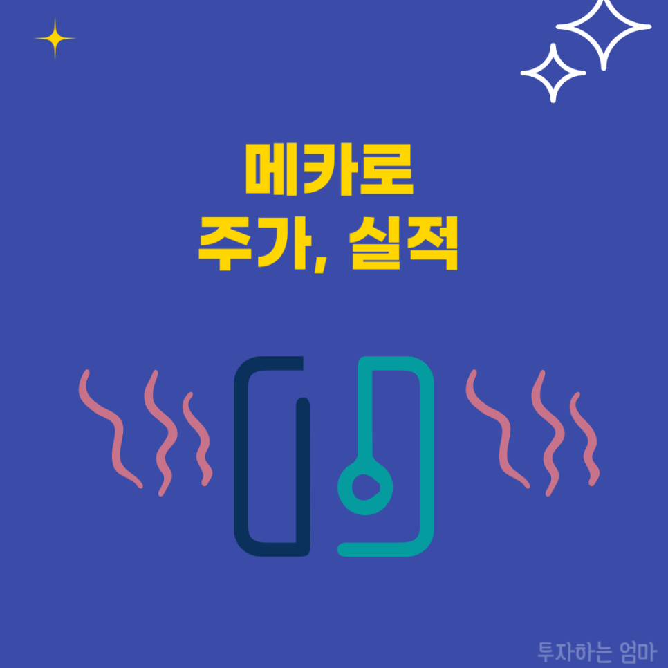 (주)에너지메카 이미지