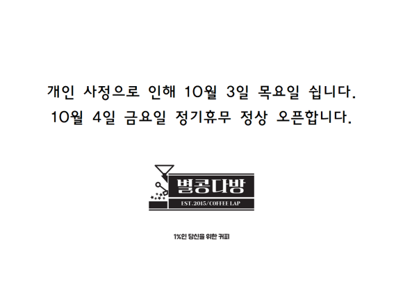 별콩다방 이미지