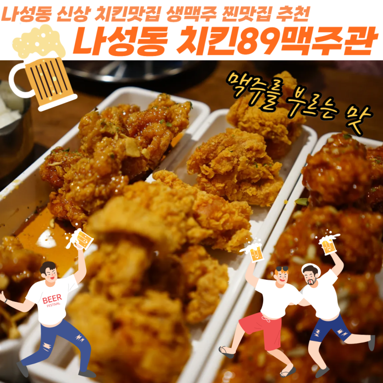 치킨89 이미지